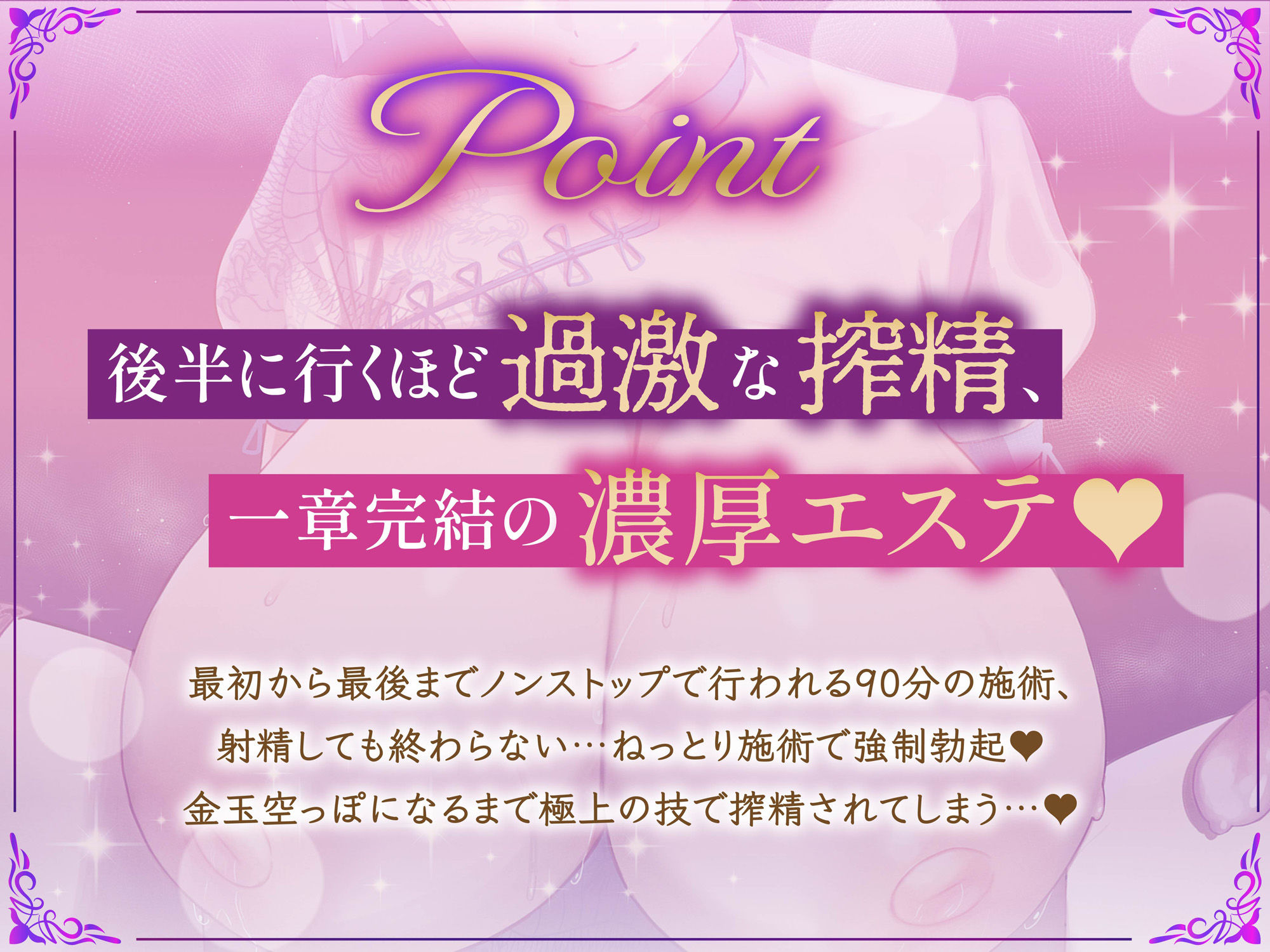 【逆レ】【貞操観念逆転】本格高級エステにきた貴方は下心まみれのどすけべエステティシャンに違法膣内マッサージで襲われる〜90分コース〜 サンプル5ページ目