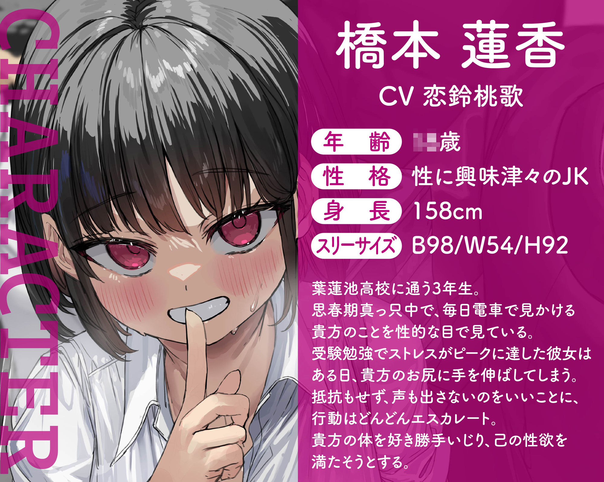 【無声音たっぷり】【貞操観念逆転】満員電車で逆痴○〜発情JKが満員電車で貴方の股間を触ってきた！？〜 サンプル4ページ目