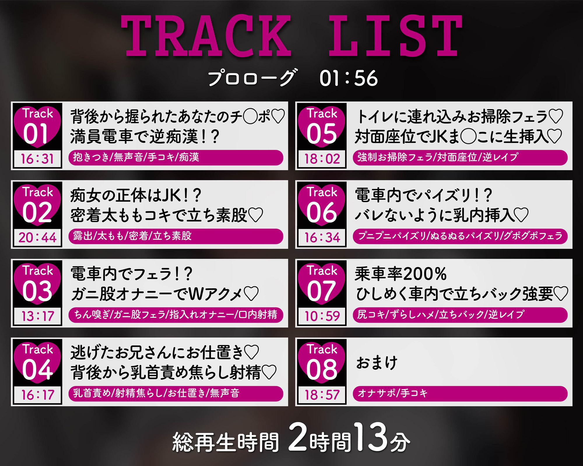 【無声音たっぷり】【貞操観念逆転】満員電車で逆痴○〜発情JKが満員電車で貴方の股間を触ってきた！？〜 サンプル5ページ目