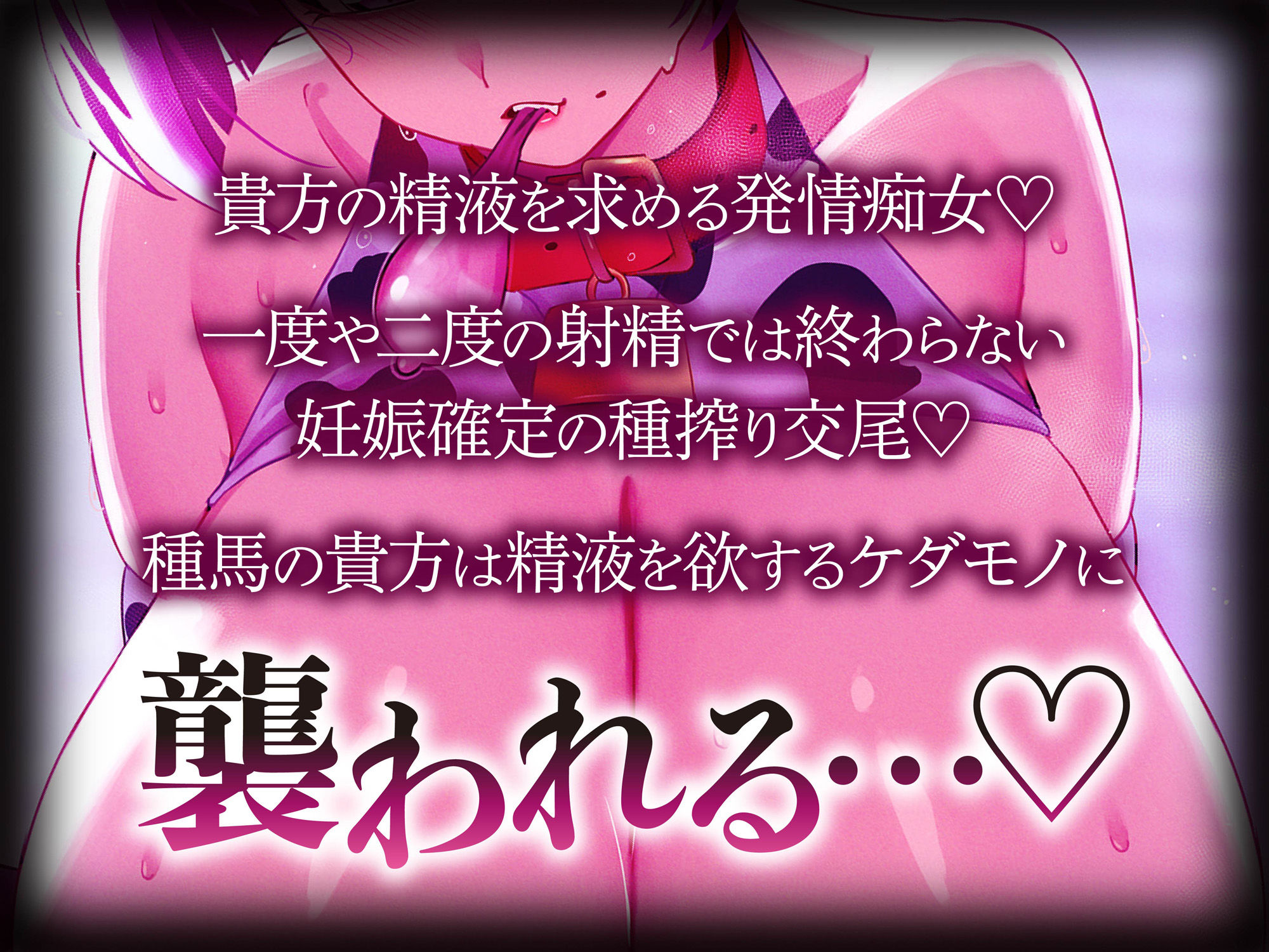 【貞操観念逆転】強○子作り政策の種馬に選ばれた貴方 サンプル5ページ目