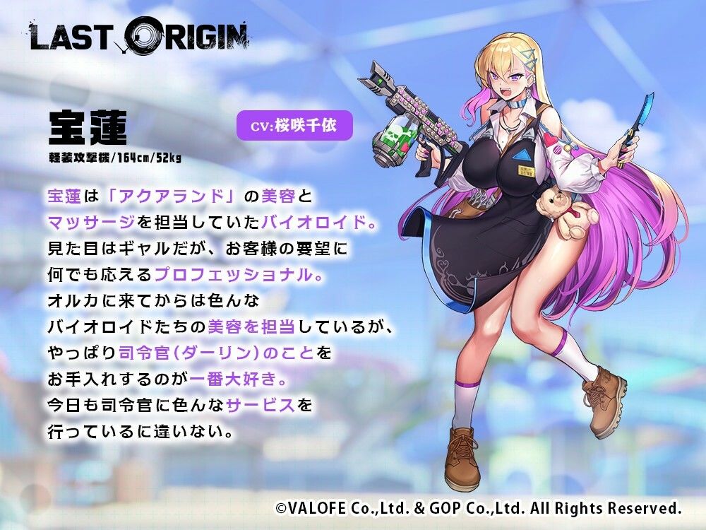 【LAST ORIGIN】 ASMRボイスドラマ 「宝蓮 -宝蓮ちゃんの押しかけ美容サービス-」 サンプル4ページ目