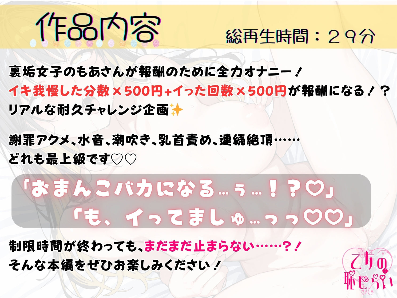 13.耐久オナニー《清純派×汚声》【限界までクリ責め＆寸止めでもうばかになりゅ……ッ】〜おつゆが溢れて潮吹きとまんない///〜 サンプル1ページ目