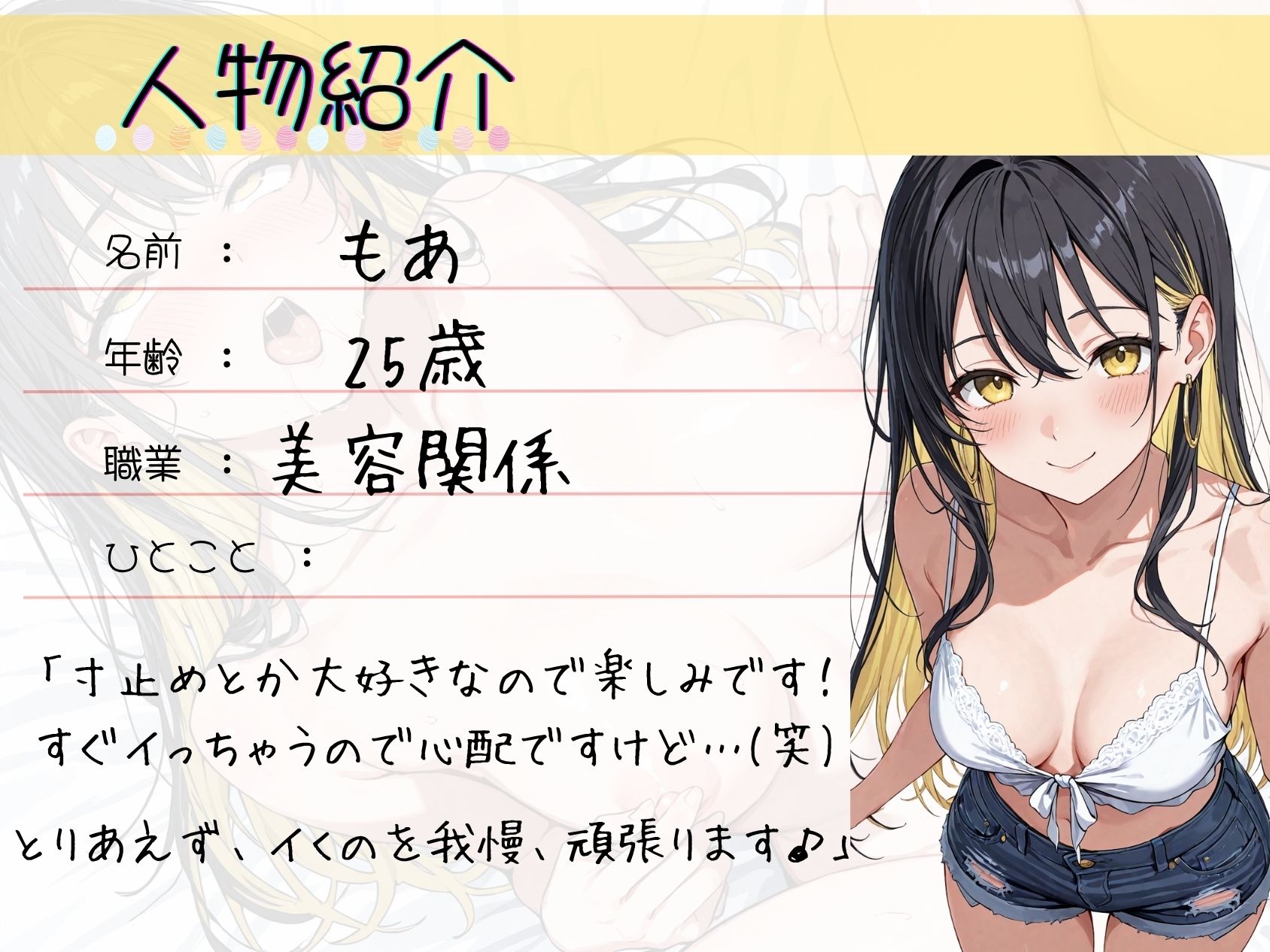 13.耐久オナニー《清純派×汚声》【限界までクリ責め＆寸止めでもうばかになりゅ……ッ】〜おつゆが溢れて潮吹きとまんない///〜 サンプル2ページ目