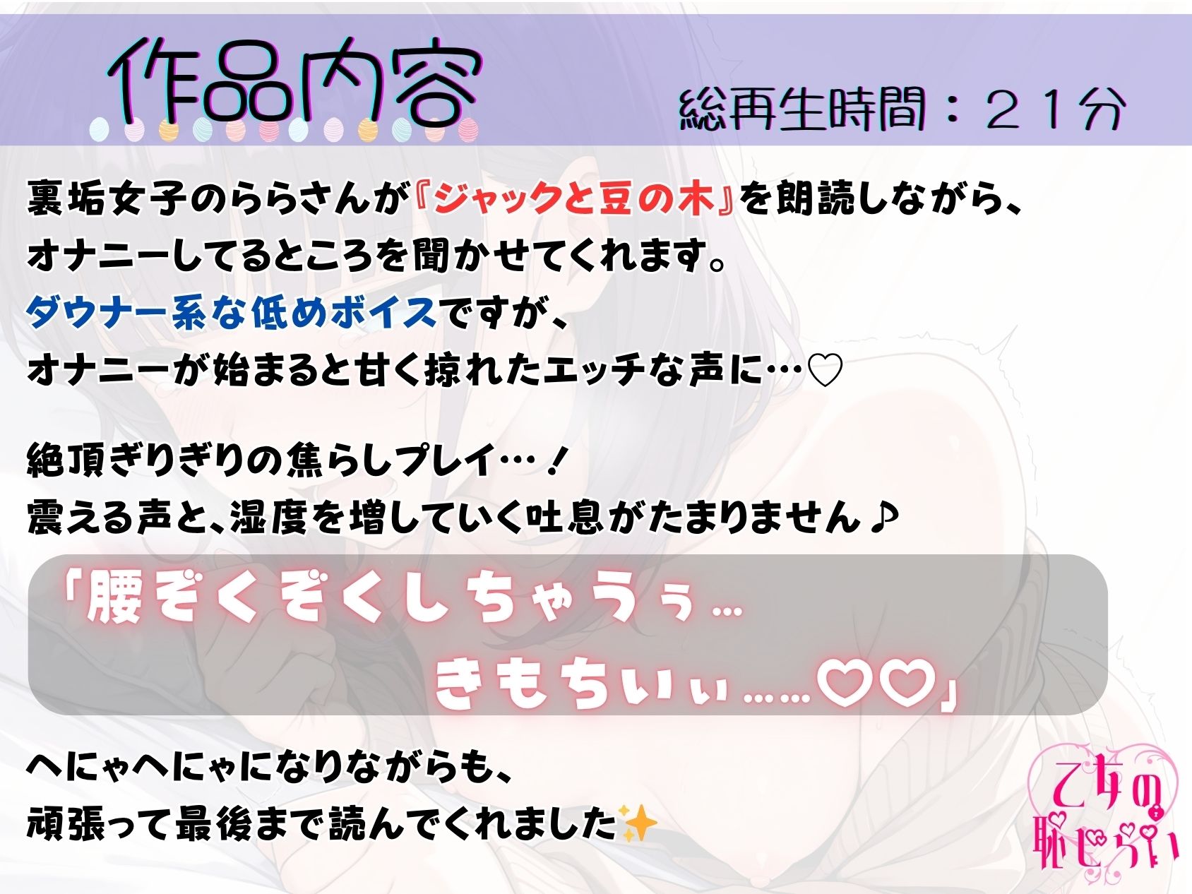 14.朗読オナニー《ダウナー系OL》【吸うやつでとろとろに♪】〜熱を帯びていく吐息がたまらない…！限界寸止め脳トロ絶頂〜 サンプル1ページ目