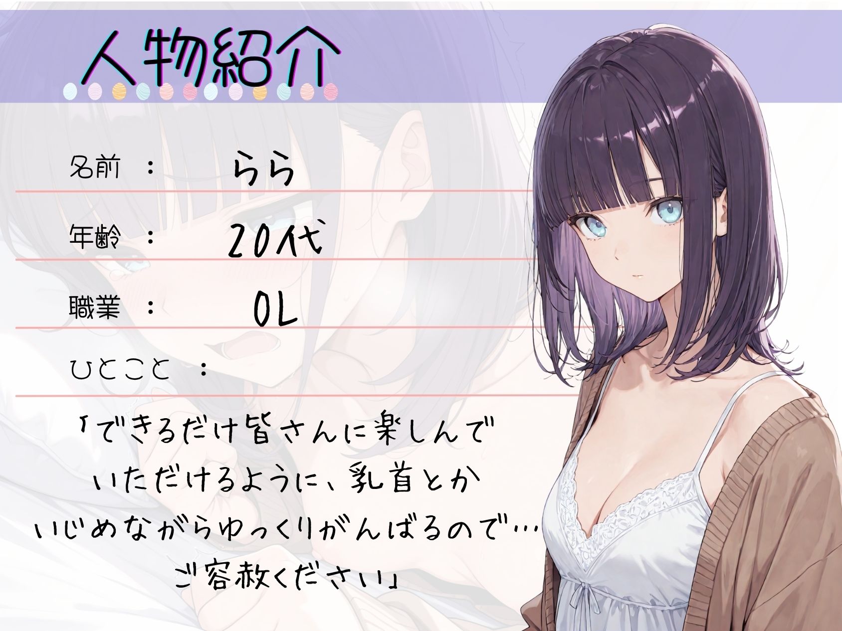 14.朗読オナニー《ダウナー系OL》【吸うやつでとろとろに♪】〜熱を帯びていく吐息がたまらない…！限界寸止め脳トロ絶頂〜 サンプル2ページ目