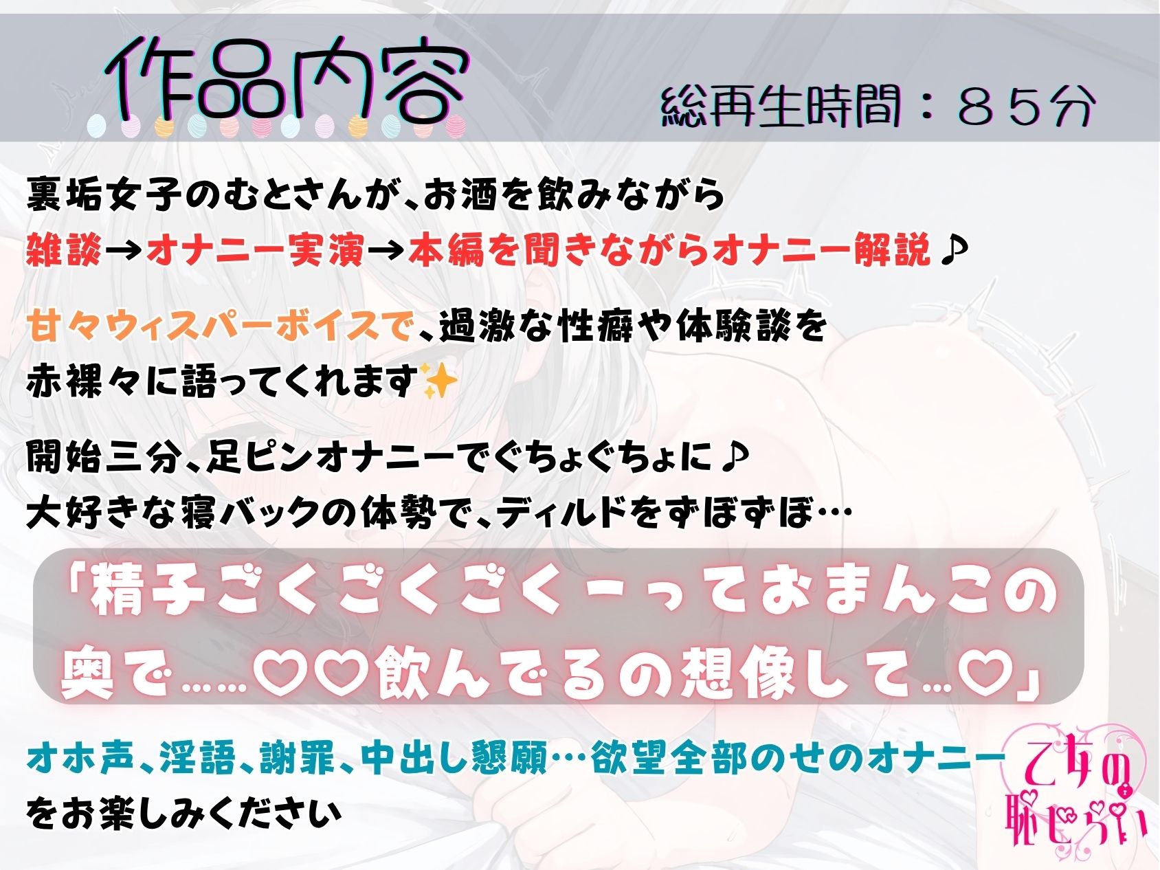 15.酩酊オナニー《甘々ウィスパーボイス》【謝罪アクメ中出し懇願】〜クリ吸引＆ディルドで擬似セックス「おちんぽのことしか…考えられないッ///」〜 サンプル1ページ目