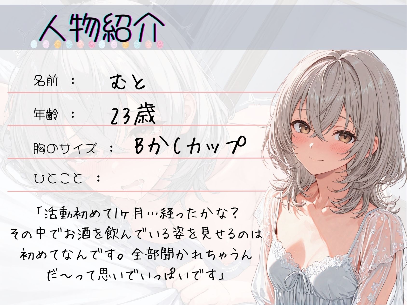15.酩酊オナニー《甘々ウィスパーボイス》【謝罪アクメ中出し懇願】〜クリ吸引＆ディルドで擬似セックス「おちんぽのことしか…考えられないッ///」〜 サンプル2ページ目