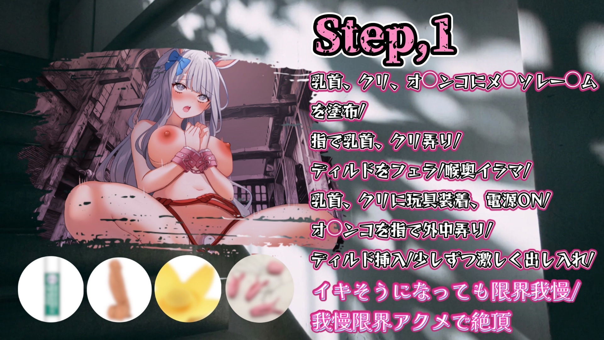 『女体快楽実験場』 被験体No，005「きい」Stage，1前編 サンプル3ページ目