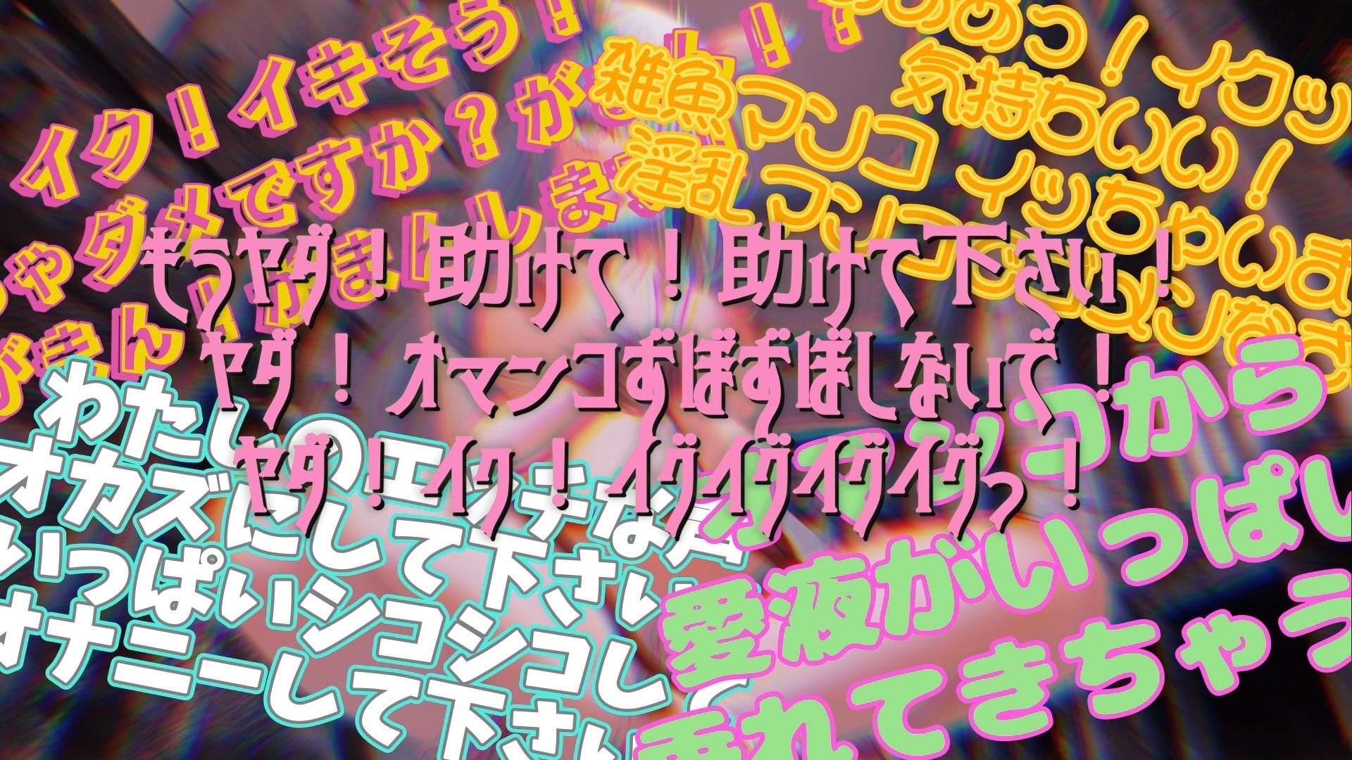 『女体快楽実験場』 被験体No，005「きい」Stage，1前編 サンプル5ページ目