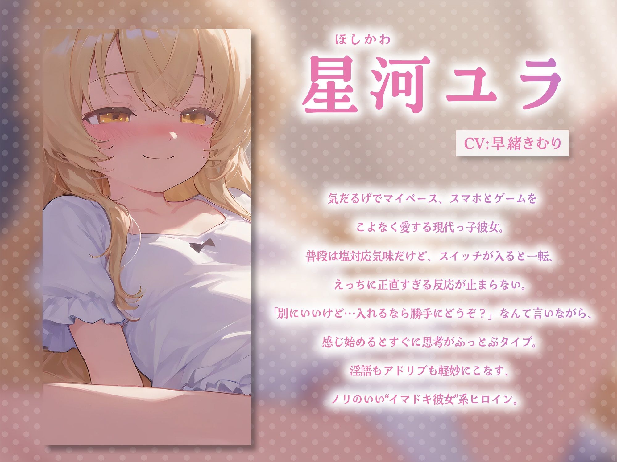 ダウナーだらだらオタク彼女を寝バックで勝手に使わせてもらった件。〜スマホに夢中な彼女が快感でビクビクしちゃうまで〜【KU100】 サンプル3ページ目