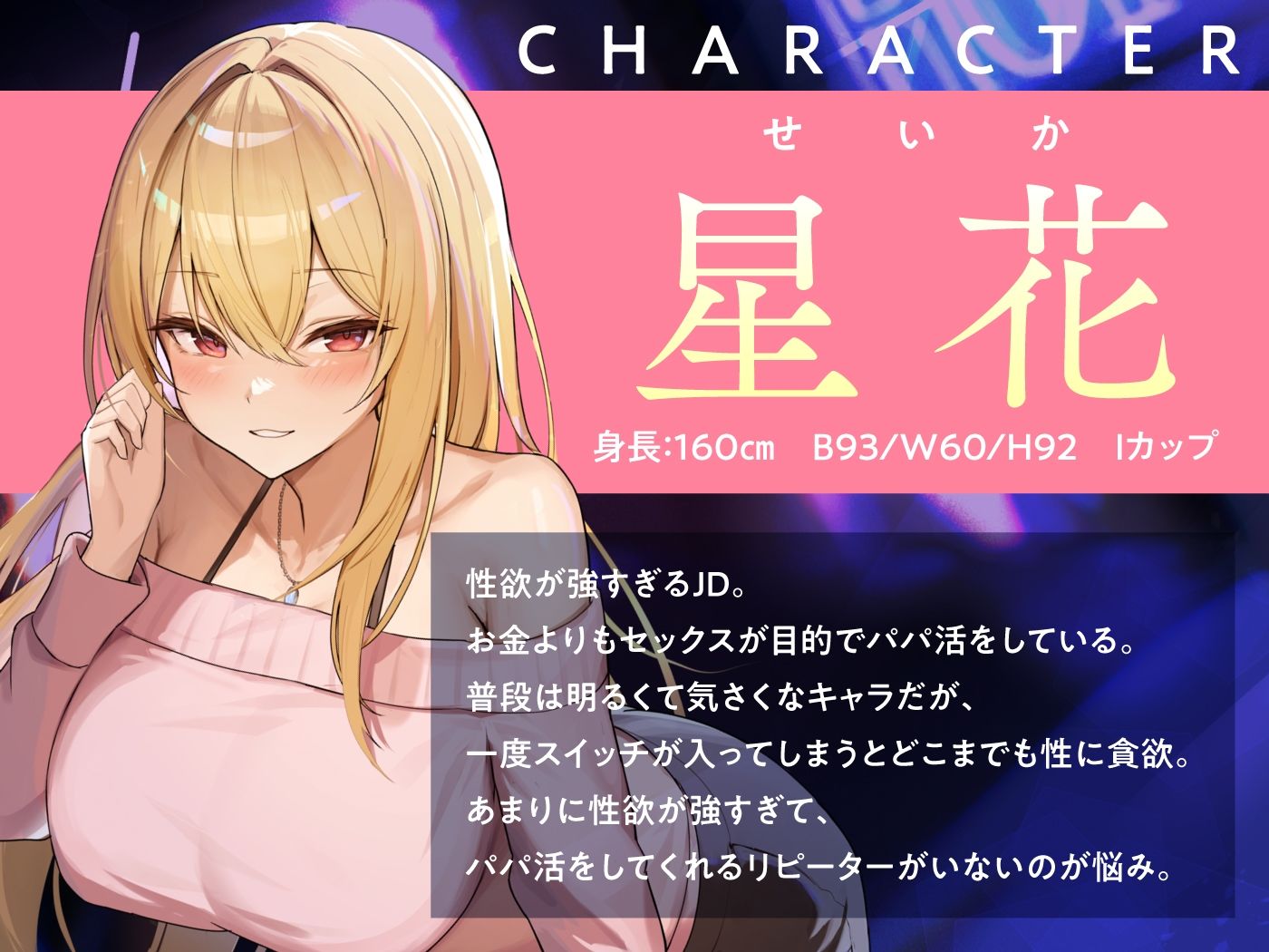 ヤリ目でパパ活してる性欲強めJDの根こそぎ吸精えっち。 サンプル2ページ目