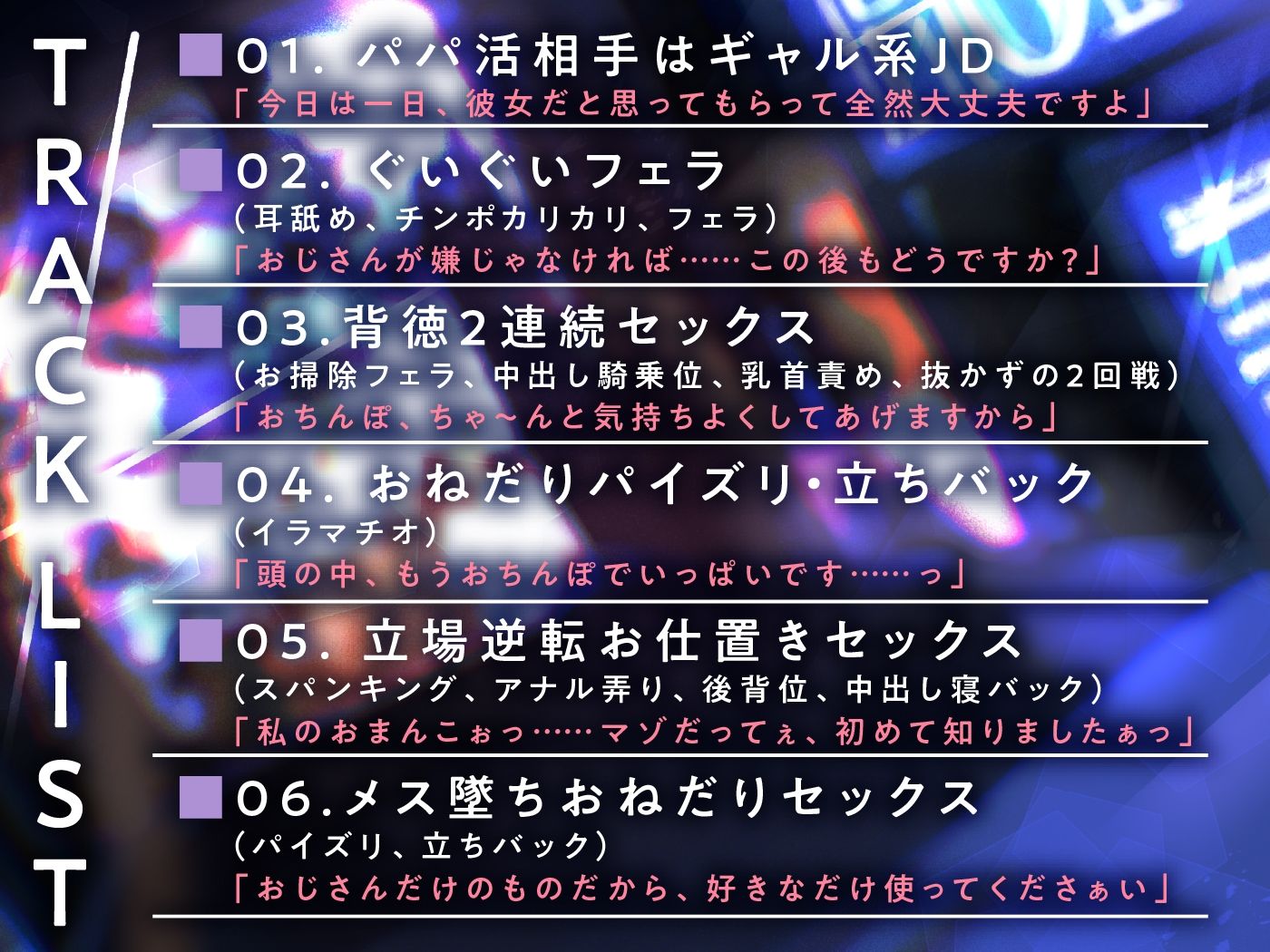 ヤリ目でパパ活してる性欲強めJDの根こそぎ吸精えっち。 サンプル4ページ目
