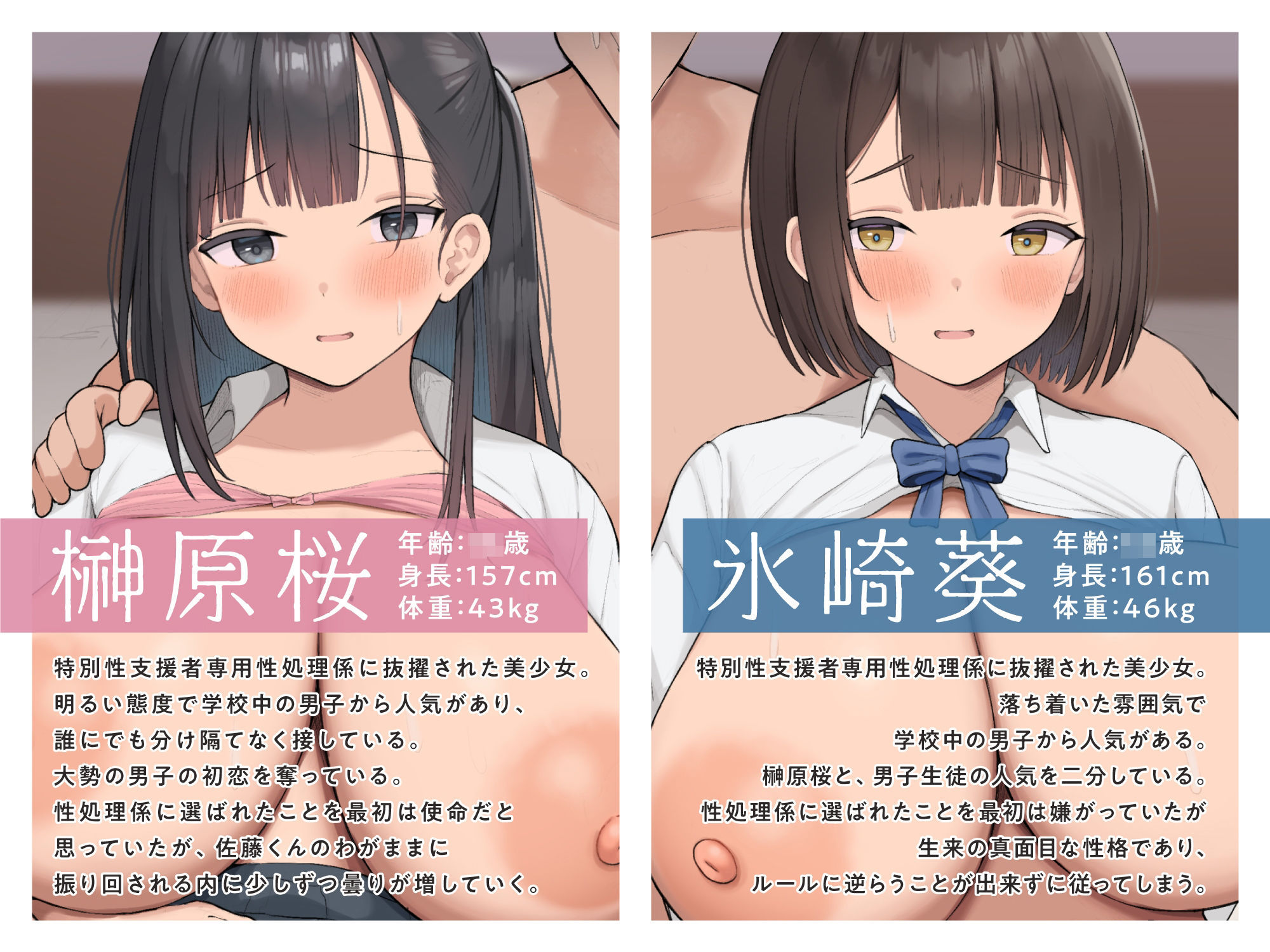 特別性支援者のザーメン便所 サンプル1ページ目