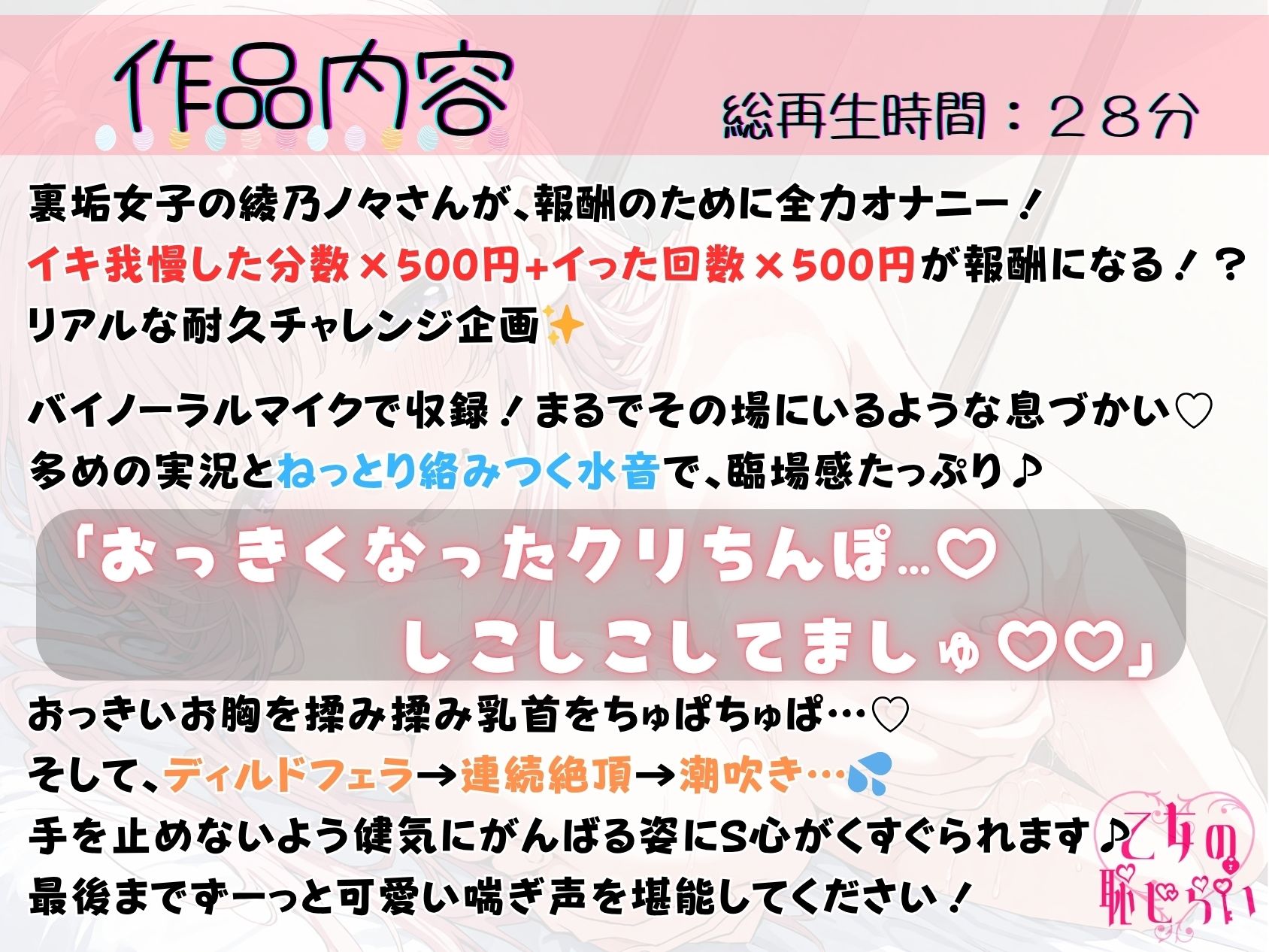16.耐久オナニー《巨乳〇リボイス》【淫語×連続絶頂×潮吹き】〜ディルドで上のお口も下のお口もイジメ抜く…！！「もう止まんないよぉ…っ///」〜 サンプル1ページ目