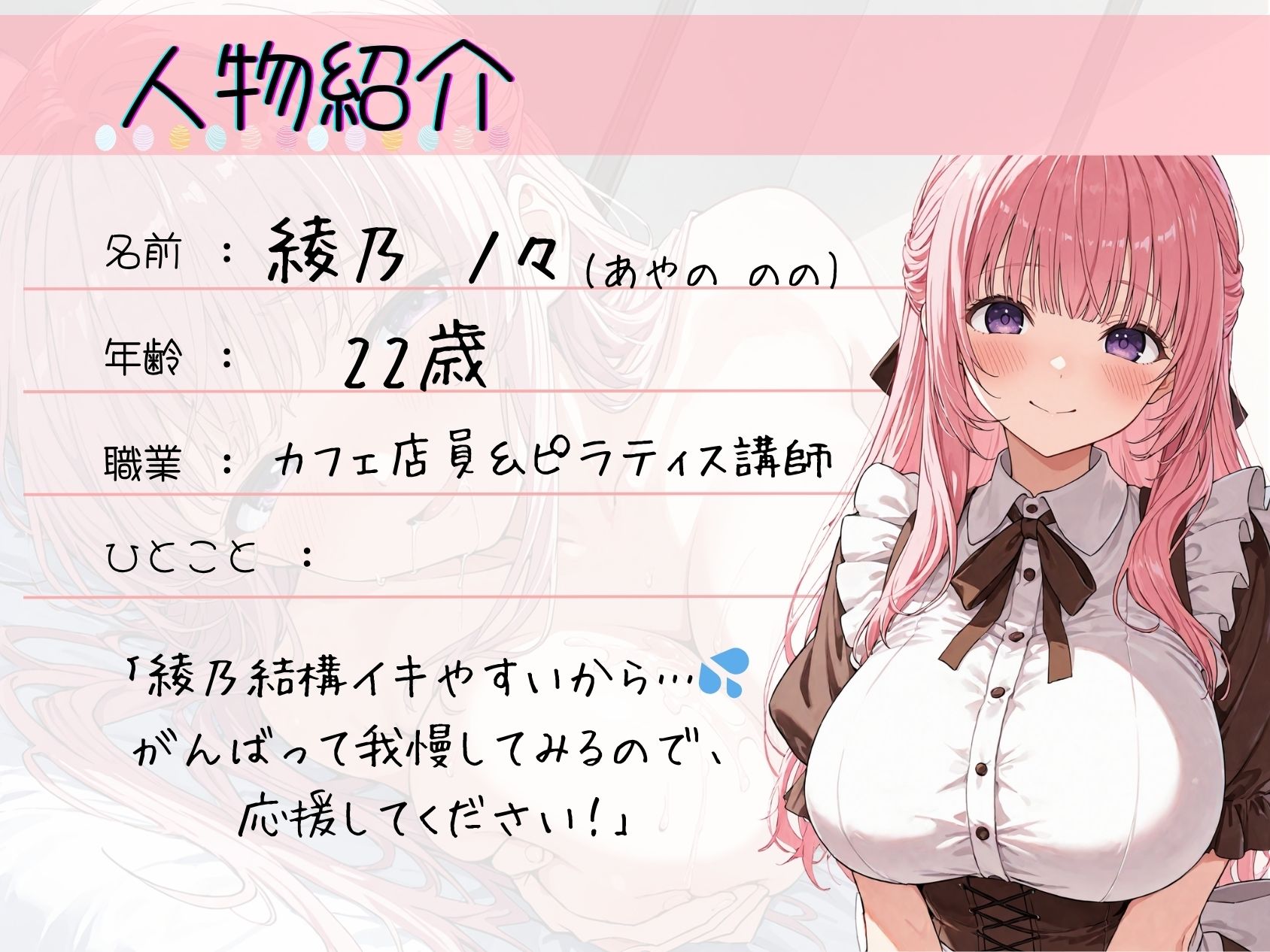 16.耐久オナニー《巨乳〇リボイス》【淫語×連続絶頂×潮吹き】〜ディルドで上のお口も下のお口もイジメ抜く…！！「もう止まんないよぉ…っ///」〜 サンプル2ページ目