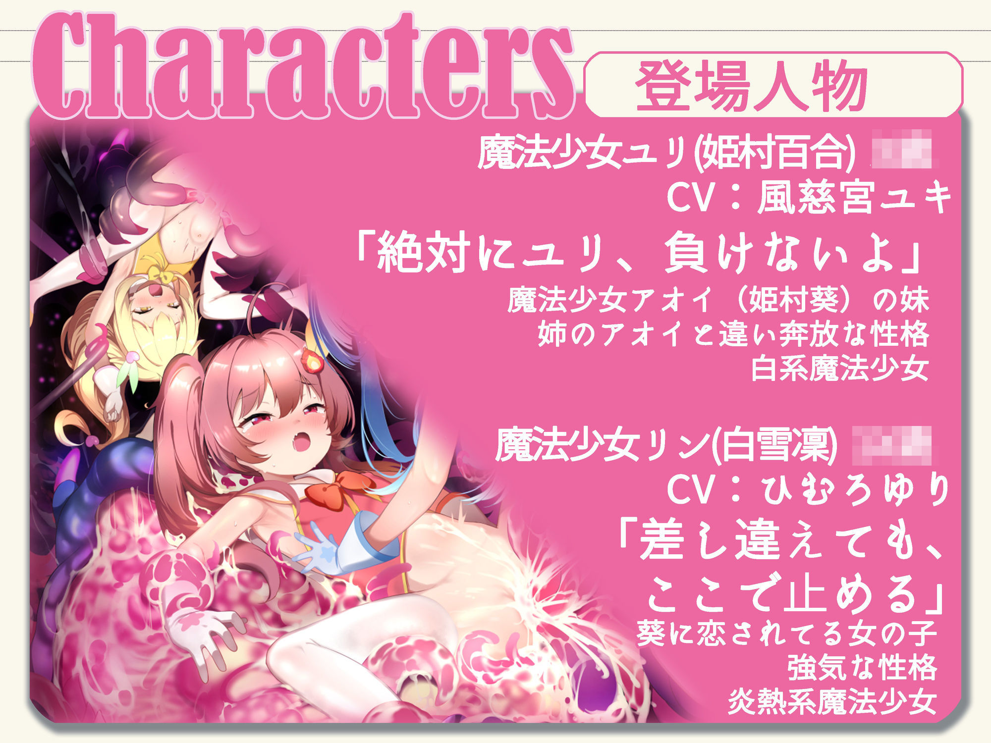 【敗北特化！！】魔法少女アオイ敗北 〜人類に叛逆す〜【オホ声催●調教/KU100】 サンプル4ページ目