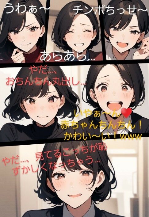 恥ずかしい短小包茎いじめ   お姉さん達のチンポ鑑賞会  ドS声優の三木谷美浦が大勢のお姉さんの前で貴方のお子様チンポを晒して…辱しめて…虐めまくる！   M男向けCFNMボイスの決定版！ サンプル1ページ目