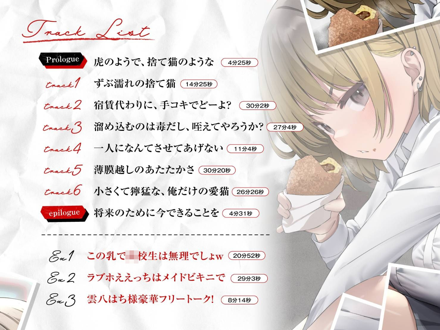 金髪不良JKアトラちゃん〜誰にも懐かない低身長巨乳ヤンキーと、結婚前提イチャラブえっちするまで〜【40P超CG集＆イラスト多数同梱】 サンプル4ページ目