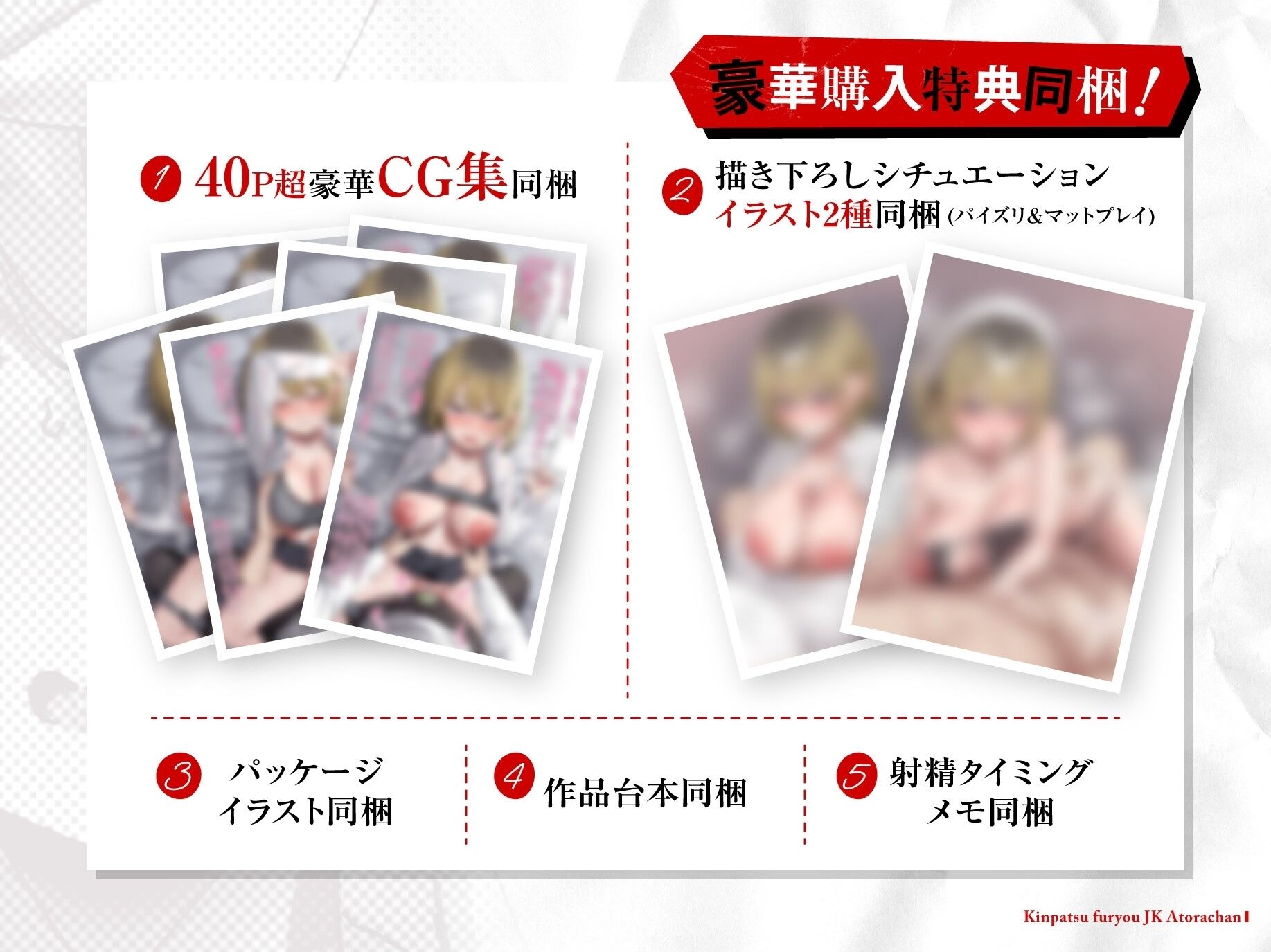 金髪不良JKアトラちゃん〜誰にも懐かない低身長巨乳ヤンキーと、結婚前提イチャラブえっちするまで〜【40P超CG集＆イラスト多数同梱】 サンプル5ページ目