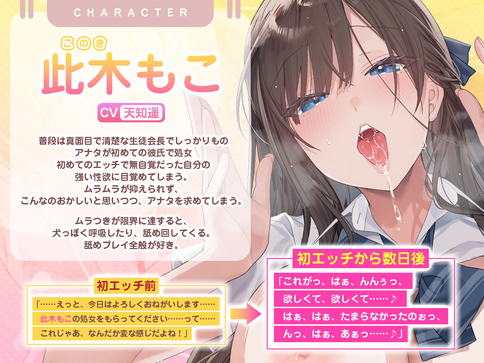 【耳元ドッグブレス】僕のカノジョの異常な発情【舐め特化】  〜ムラつき限界突破すると犬みたいにハァハァして舐め回してくる普段は品の良い生徒会長〜 サンプル3ページ目