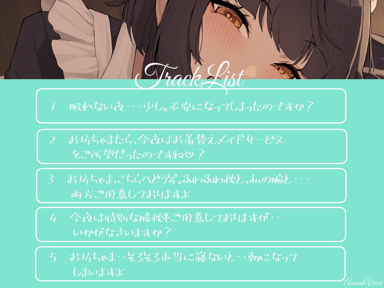 寝かしつけに来た年上メイドが ドキドキさせてきて全然眠れない！！ サンプル4ページ目