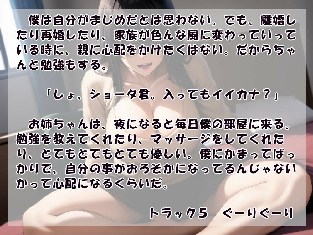 お姉ちゃんはだいぶ危ない サンプル2ページ目