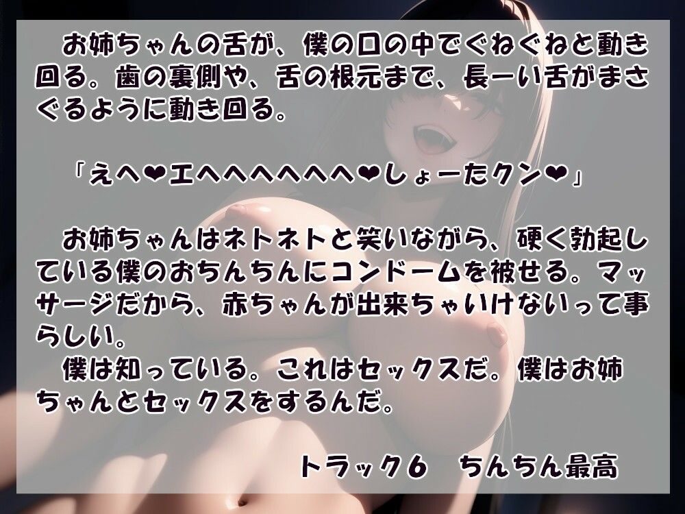 お姉ちゃんはだいぶ危ない サンプル3ページ目