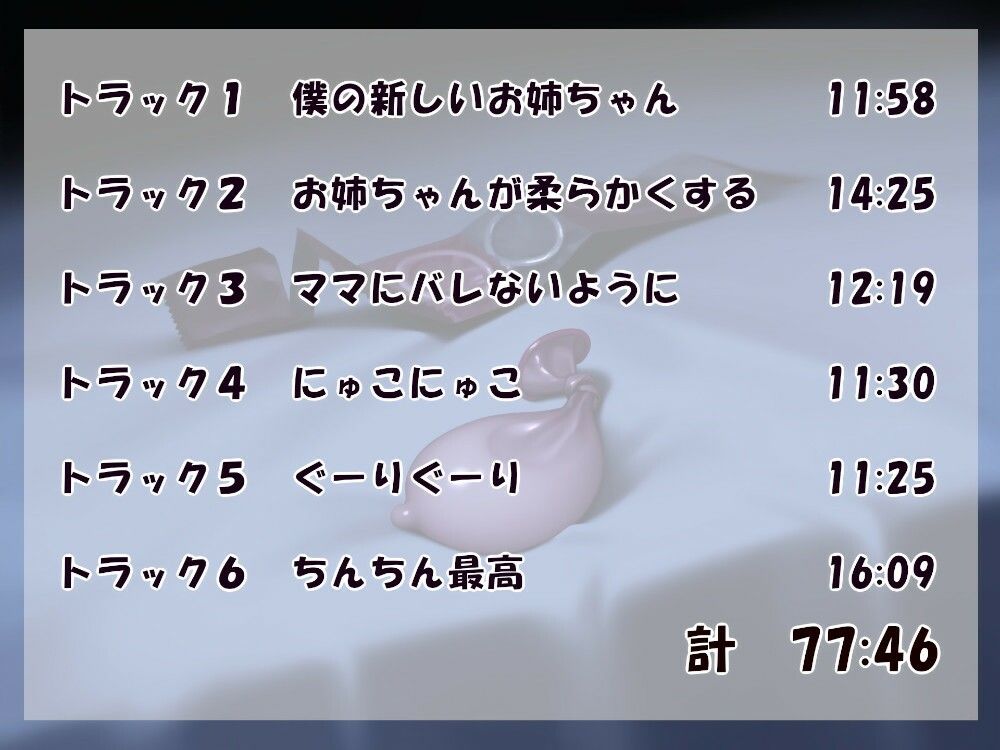 お姉ちゃんはだいぶ危ない サンプル4ページ目