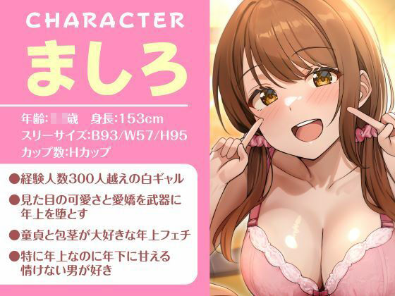 即ハメ風俗みつどもえ〜白黒ギャルの淫乱同時ビッチ責め〜 サンプル3ページ目