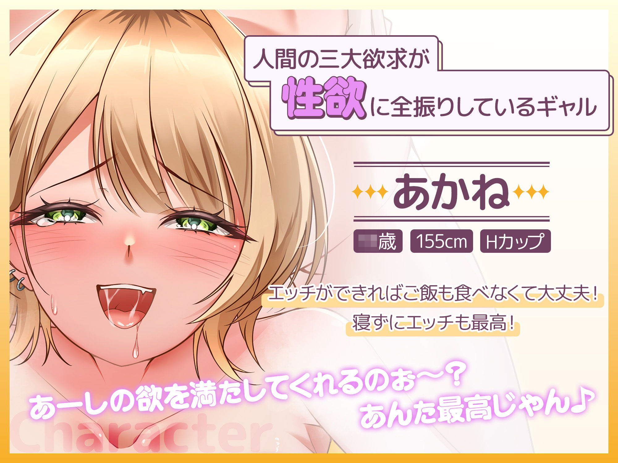 ギャルは三度の飯よりエッチが好き サンプル2ページ目