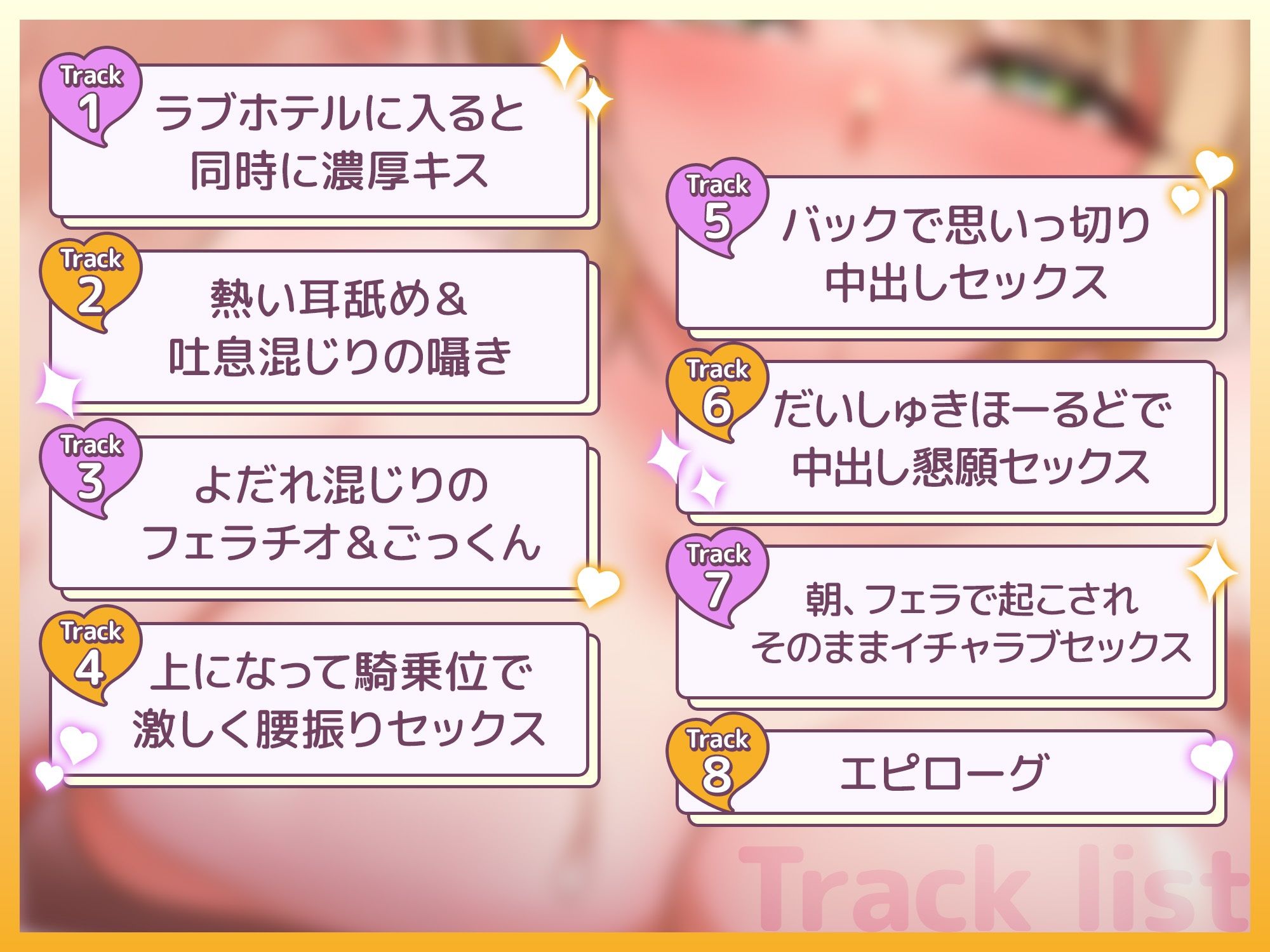 ギャルは三度の飯よりエッチが好き サンプル3ページ目