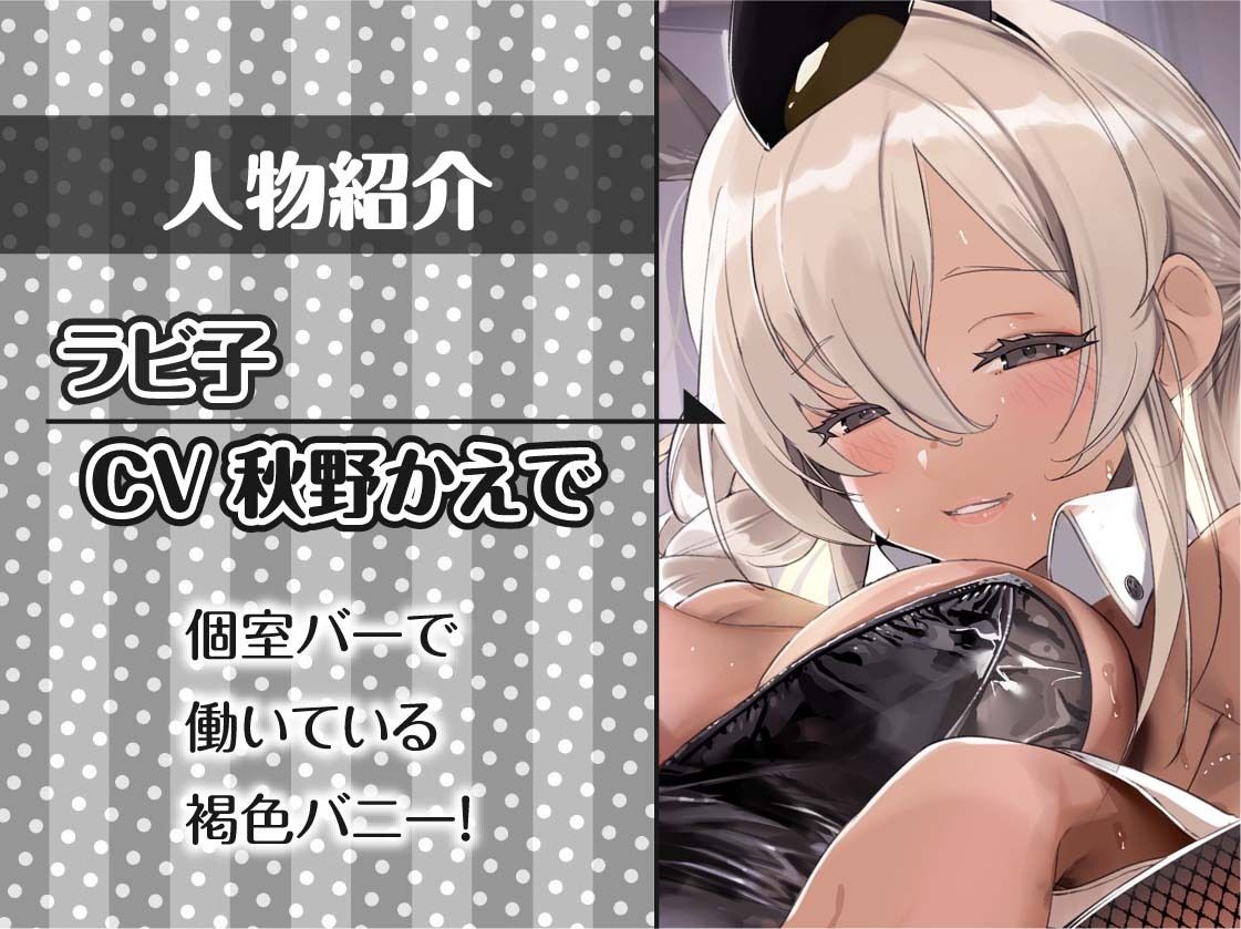 褐色バニーと密着中出しセックス2〜甘々バニーのとろとろおま〇こえっち〜【フォーリーサウンド】 サンプル5ページ目