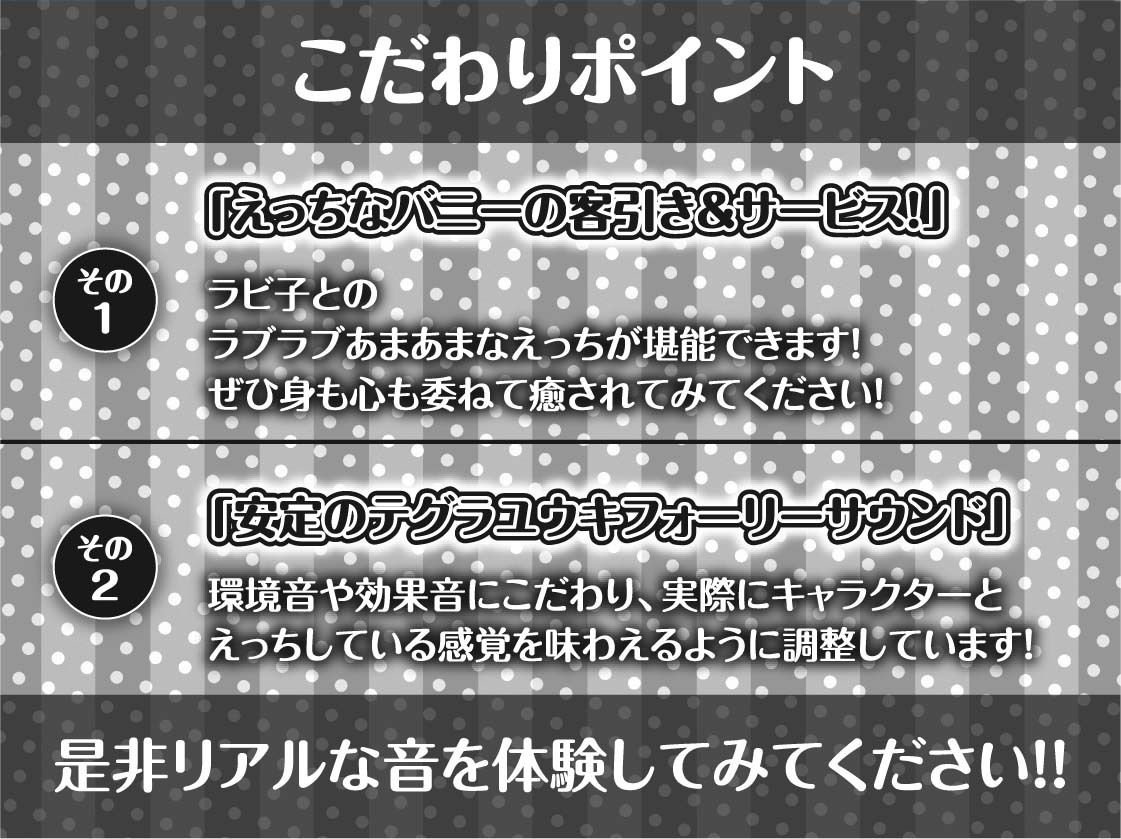 褐色バニーと密着中出しセックス2〜甘々バニーのとろとろおま〇こえっち〜【フォーリーサウンド】 サンプル7ページ目