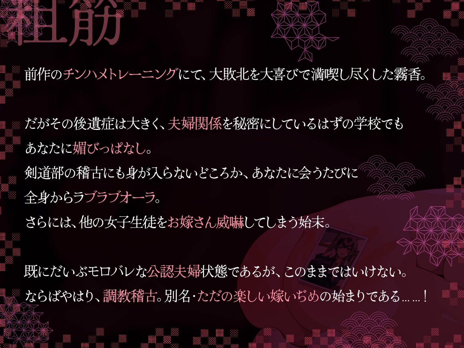文武両道で凛々しい剣道娘は、今日も愛しいあなたにケツをシバかれながら淫らに調教稽古中♪2本目！！（KU100マイク収録作品） サンプル1ページ目