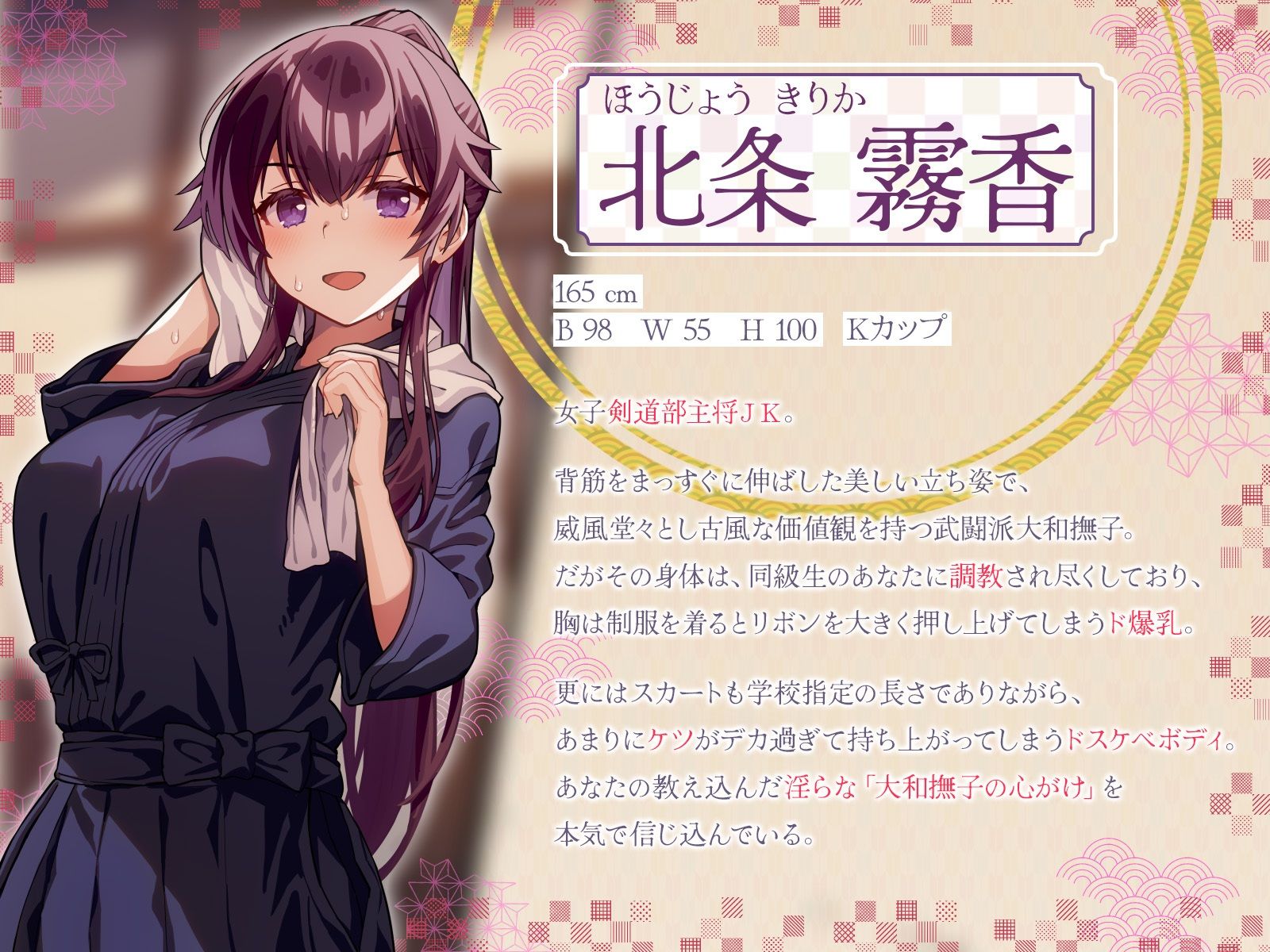文武両道で凛々しい剣道娘は、今日も愛しいあなたにケツをシバかれながら淫らに調教稽古中♪2本目！！（KU100マイク収録作品） サンプル2ページ目