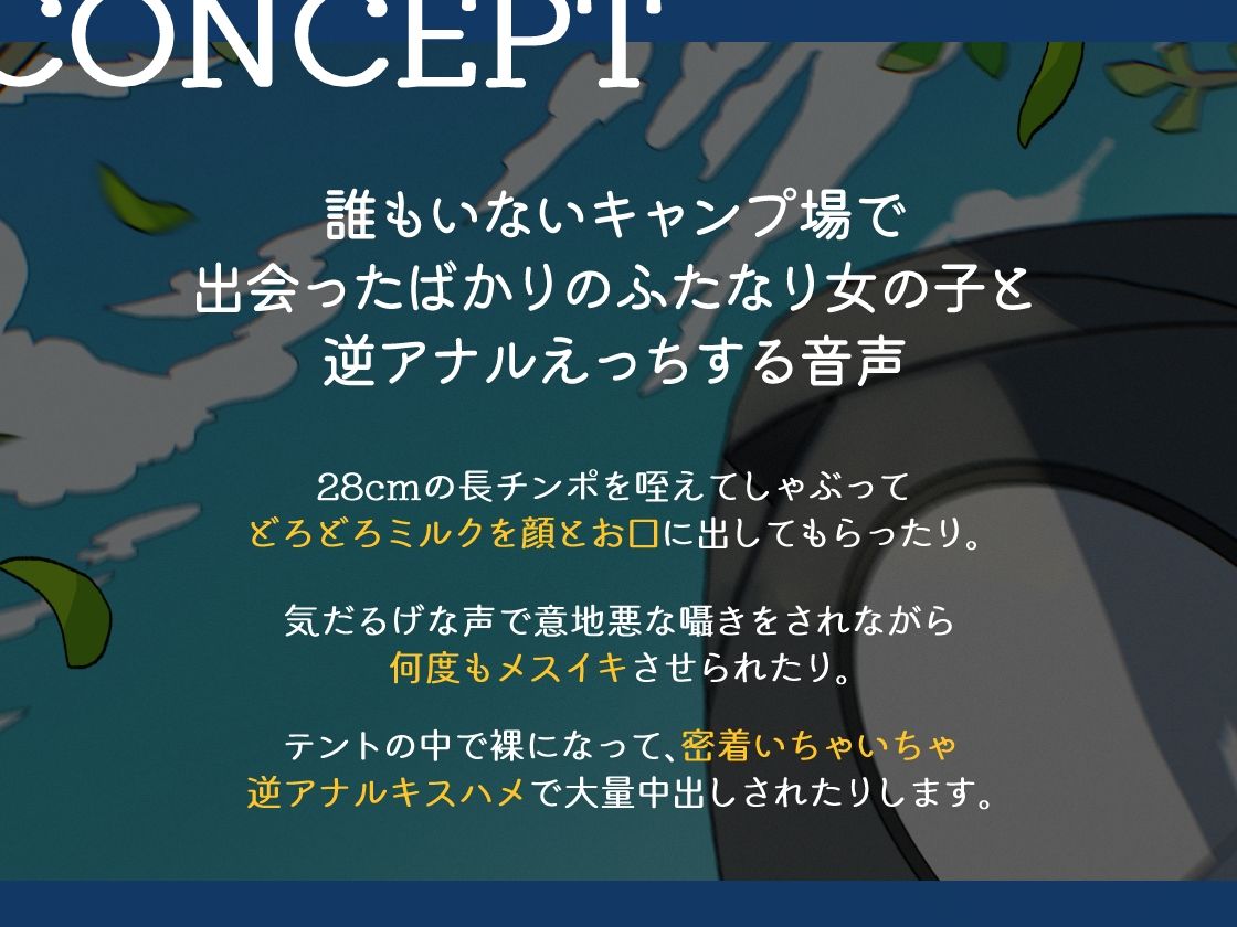 ふたキャン！〜ダウナー系ふたなりと密着気だるげ逆アナルエッチ〜 サンプル1ページ目