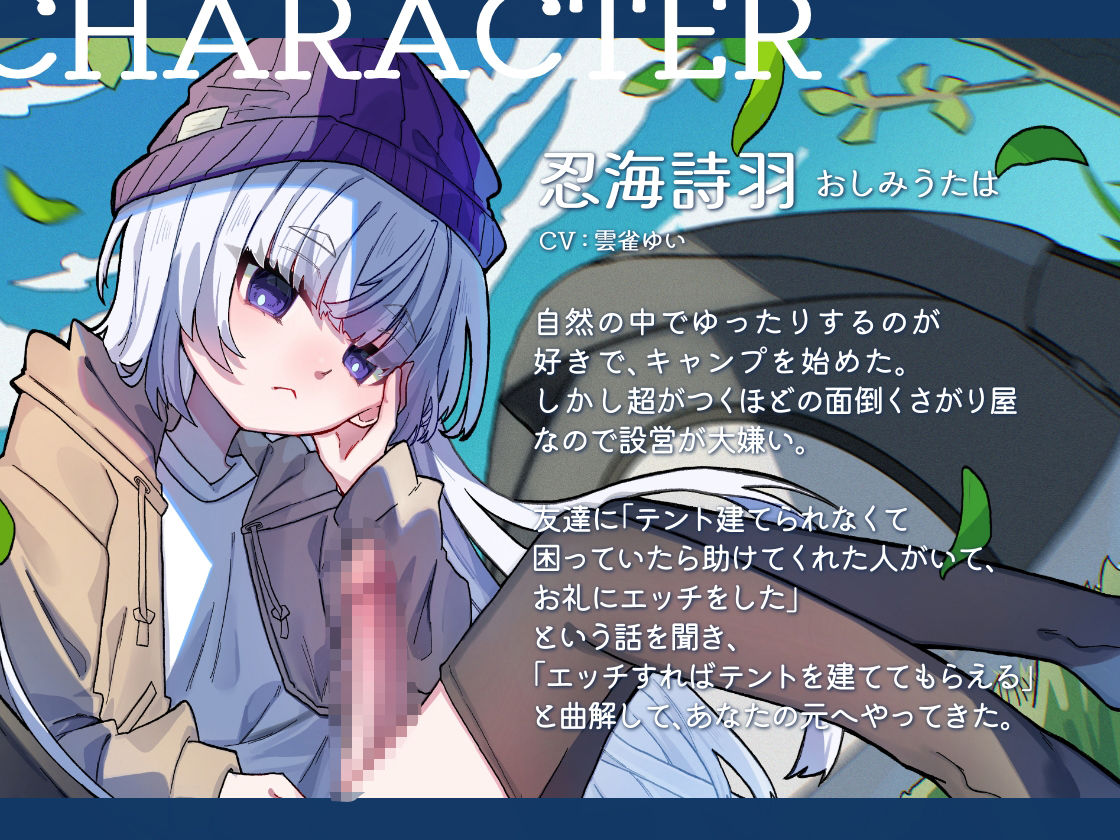 ふたキャン！〜ダウナー系ふたなりと密着気だるげ逆アナルエッチ〜 サンプル2ページ目