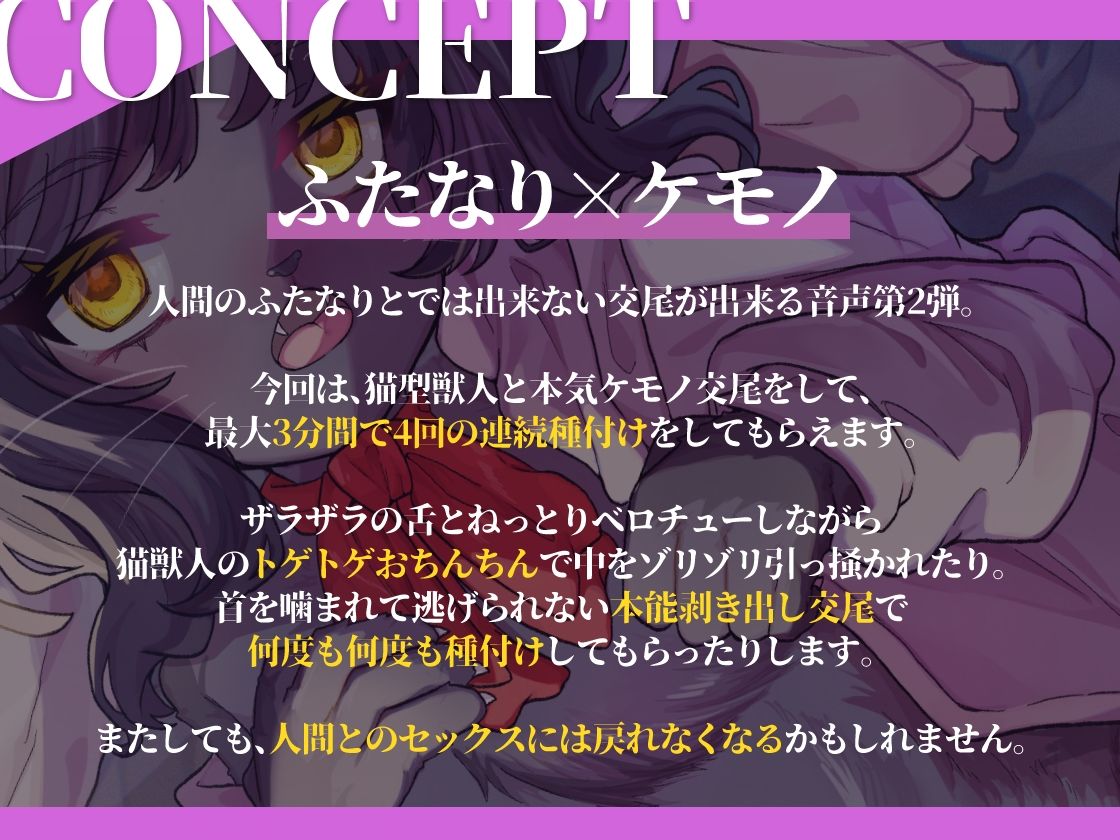 怠惰なふたケモ居候中 サンプル1ページ目