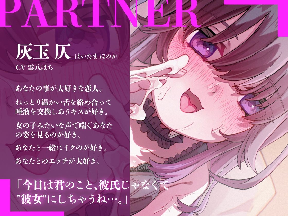 けだるげなふたなりの恋人にずっと耳元でささやかれながらメス堕ちする70分間 サンプル3ページ目