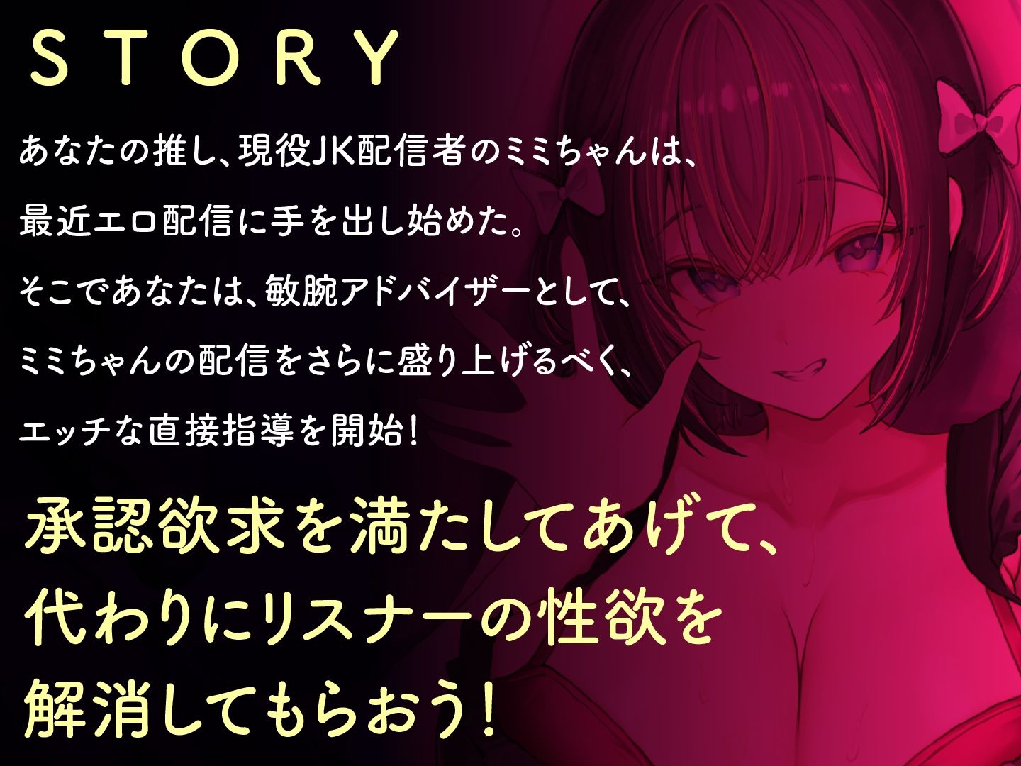 リスナーさんみてるー？ミミちゃんはえっちなナマ配信中♪ サンプル3ページ目