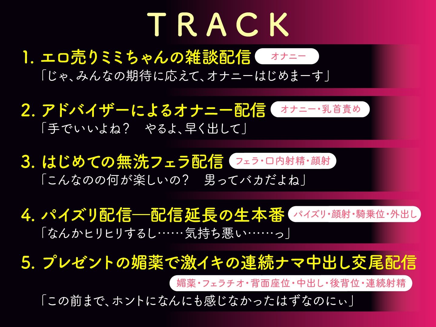 リスナーさんみてるー？ミミちゃんはえっちなナマ配信中♪ サンプル4ページ目
