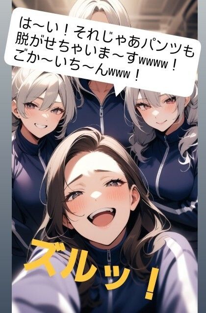 M男向けCFNMボイス  恥ずかしい短小包茎いじめ  夏川由希のおちんちんいじめちゃいました！ サンプル1ページ目