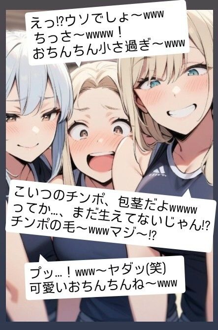 M男向けCFNMボイス  恥ずかしい短小包茎いじめ  夏川由希のおちんちんいじめちゃいました！ サンプル2ページ目