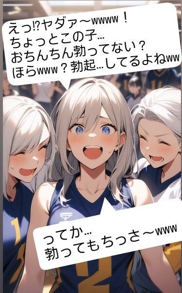 M男向けCFNMボイス  恥ずかしい短小包茎いじめ  夏川由希のおちんちんいじめちゃいました！ サンプル4ページ目