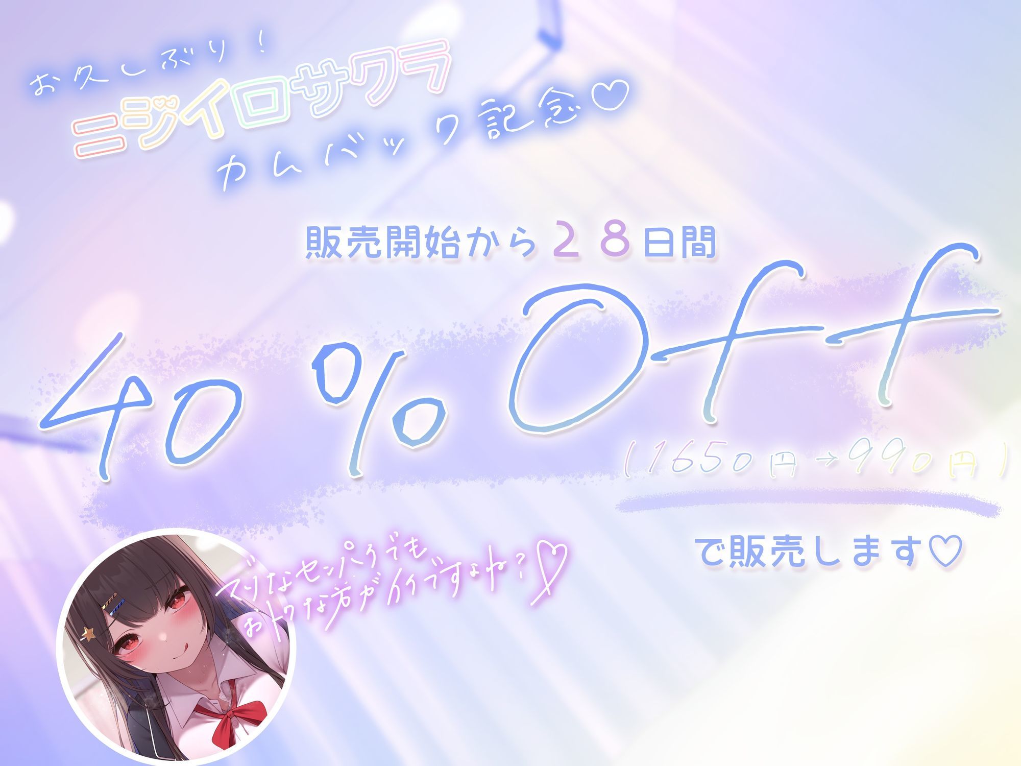 超豪華10大特典！期間限定40％OFF！清楚系巨乳ドS後輩に言葉責めと拘束くすぐりされて何度もイかされまくるの’好き’だよね？ サンプル1ページ目