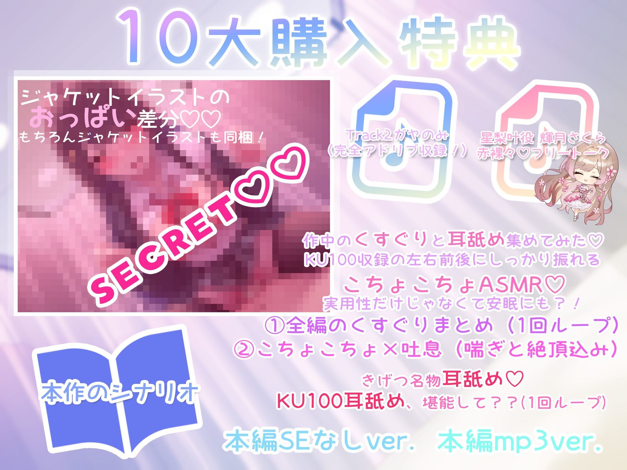 超豪華10大特典！期間限定40％OFF！清楚系巨乳ドS後輩に言葉責めと拘束くすぐりされて何度もイかされまくるの’好き’だよね？ サンプル2ページ目