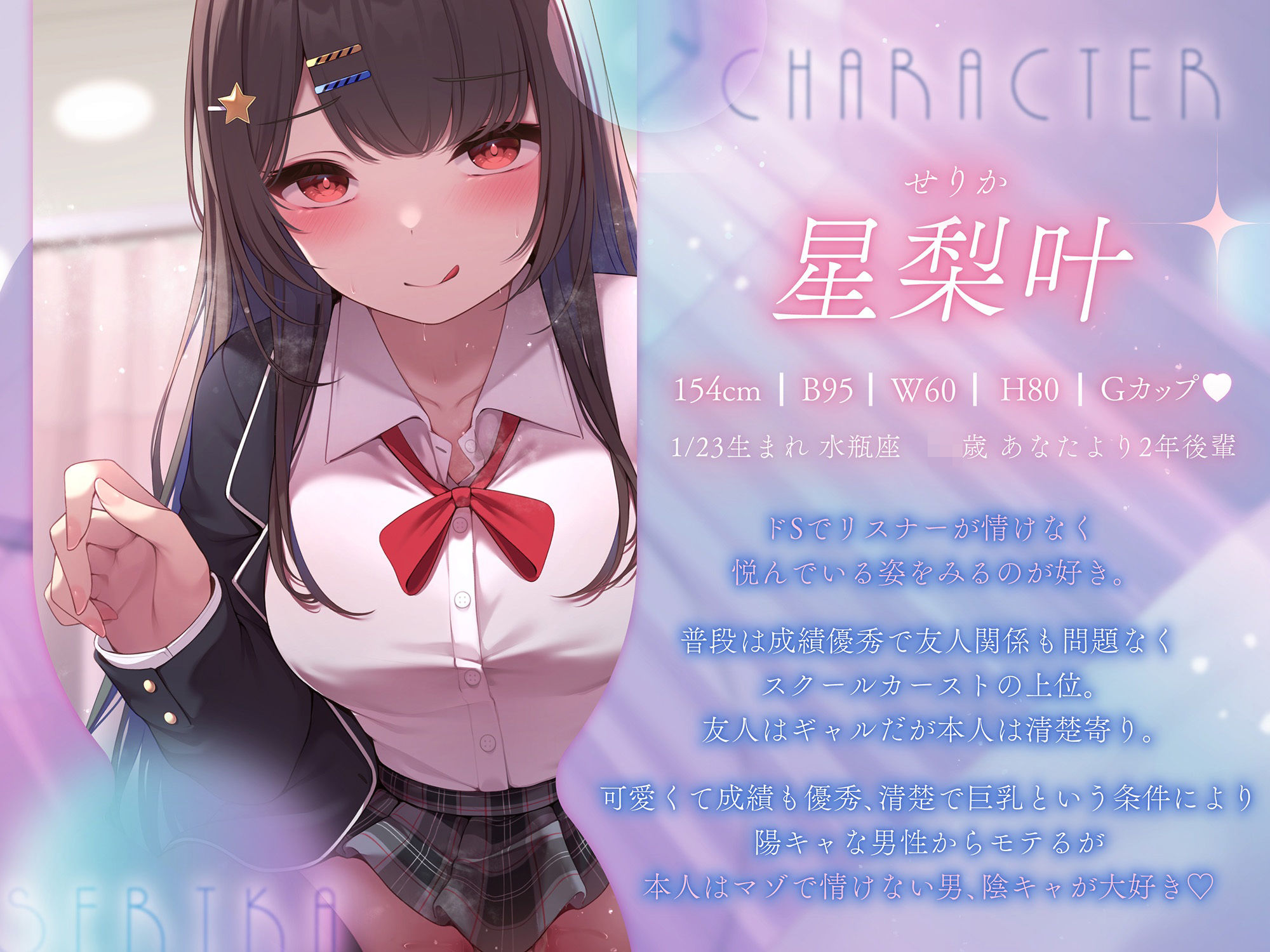 超豪華10大特典！期間限定40％OFF！清楚系巨乳ドS後輩に言葉責めと拘束くすぐりされて何度もイかされまくるの’好き’だよね？ サンプル4ページ目