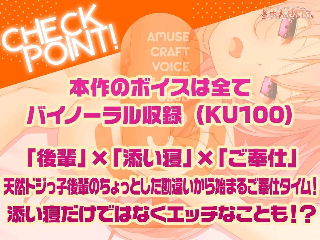 【添い寝/耳舐め】頑張りやな後輩彼女に沢山ご奉仕されちゃうASMR【あま声ささやく恋ぐらし】 サンプル2ページ目