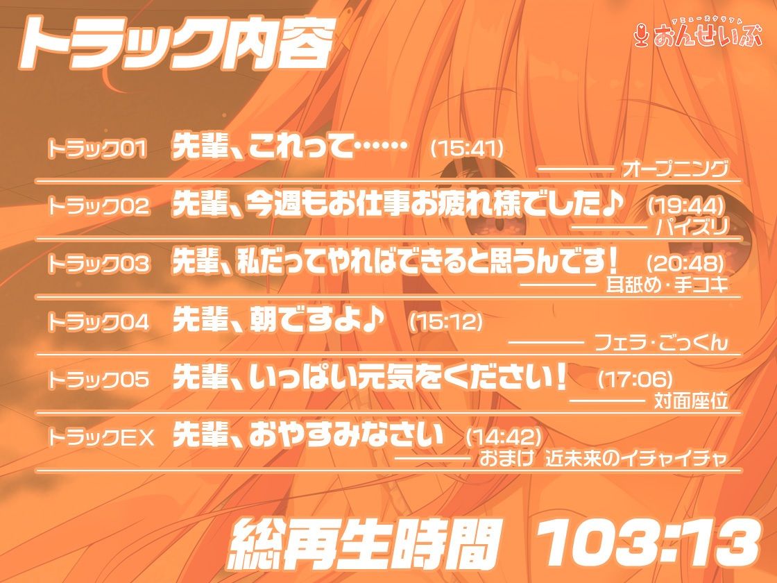 【添い寝/耳舐め】頑張りやな後輩彼女に沢山ご奉仕されちゃうASMR【あま声ささやく恋ぐらし】 サンプル4ページ目