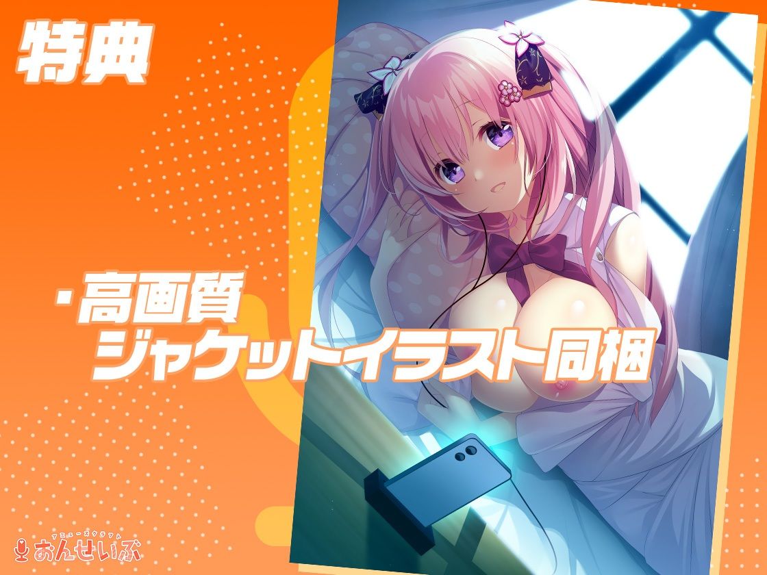 【添い寝/耳舐め】頑張りやな後輩彼女に沢山ご奉仕されちゃうASMR【あま声ささやく恋ぐらし】 サンプル5ページ目